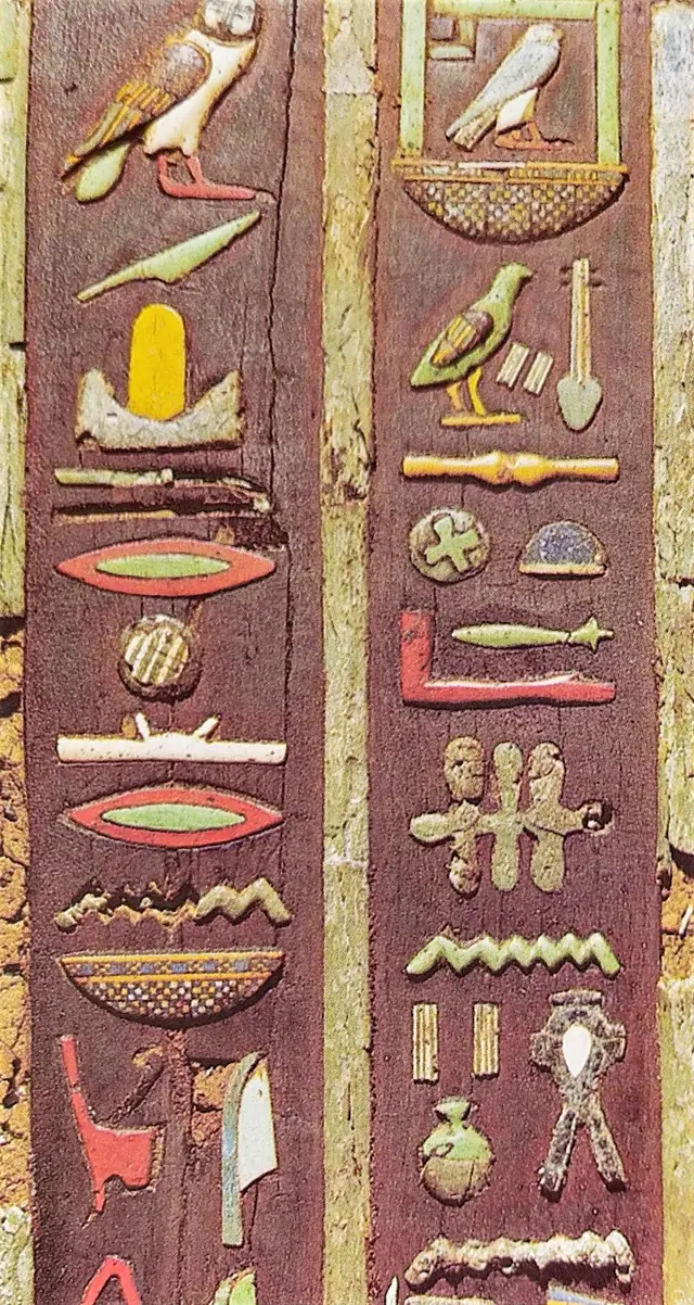 Hieroglyphic on egyptian sarcophagus