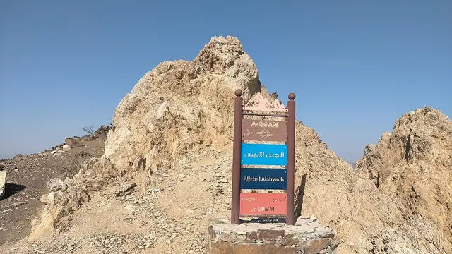 Masfut - Jabal Al Abyad summit - 559 m