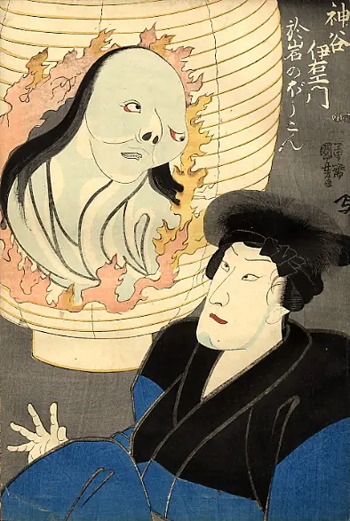 Kamiya Iemon; Oiwa no bokon 神谷伊右衛門、お岩のぼうこん
