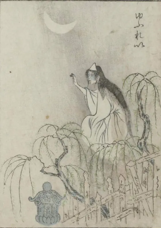 Japaneseyokai-yufurei-meijiera