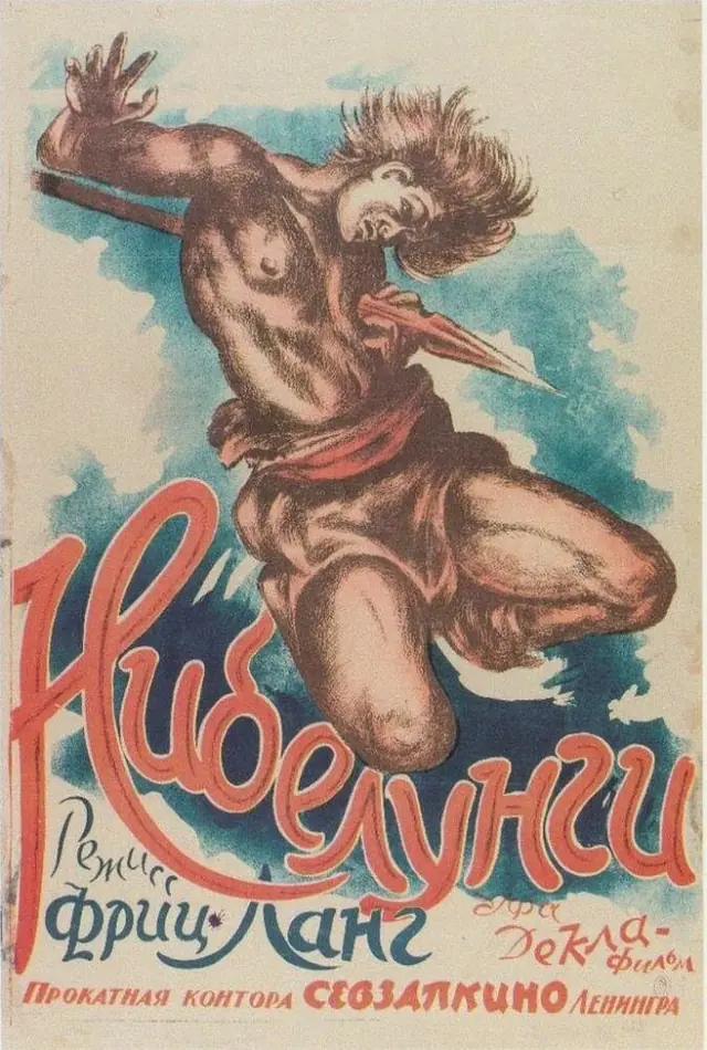 Die Nibelungen (Soviet poster 1924)