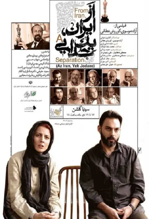 A Separation