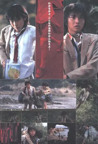 Battle Royale