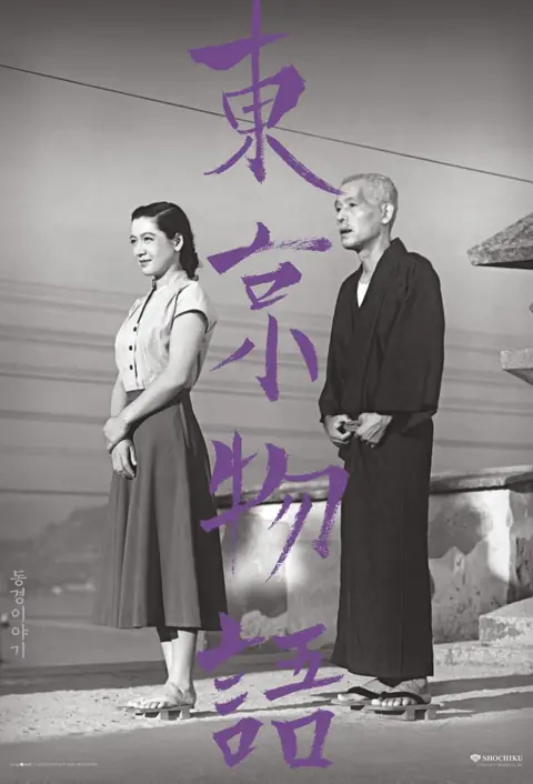 Cuentos de Tokio