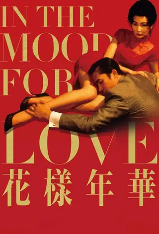 Fa yeung nin wa