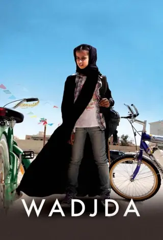 La bicicleta verde