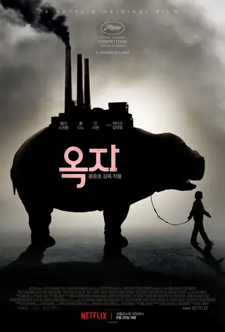 Okja
