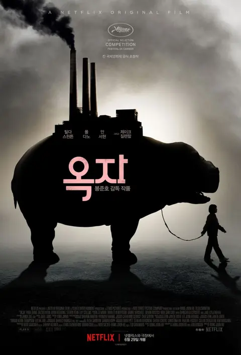 Okja