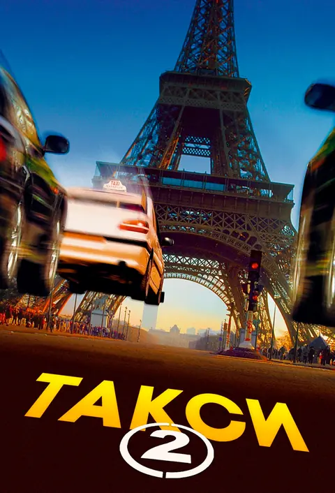 Taxi 2