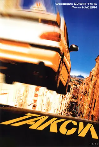 Taxi Express