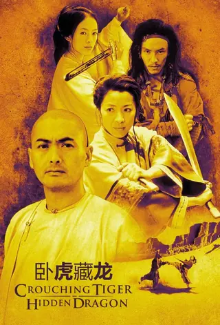 Wo hu cang long