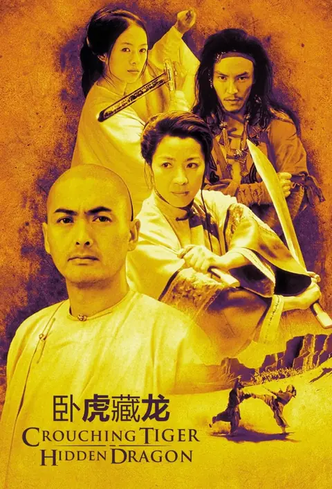 Wo hu cang long
